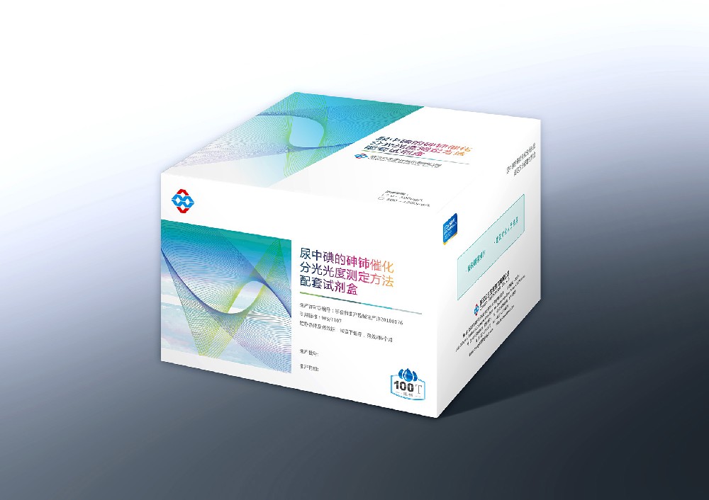 国标法尿碘检测试剂盒（300-1200μg/L）