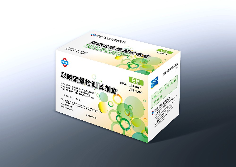 B型尿碘检测试剂盒（砷铈催化法）