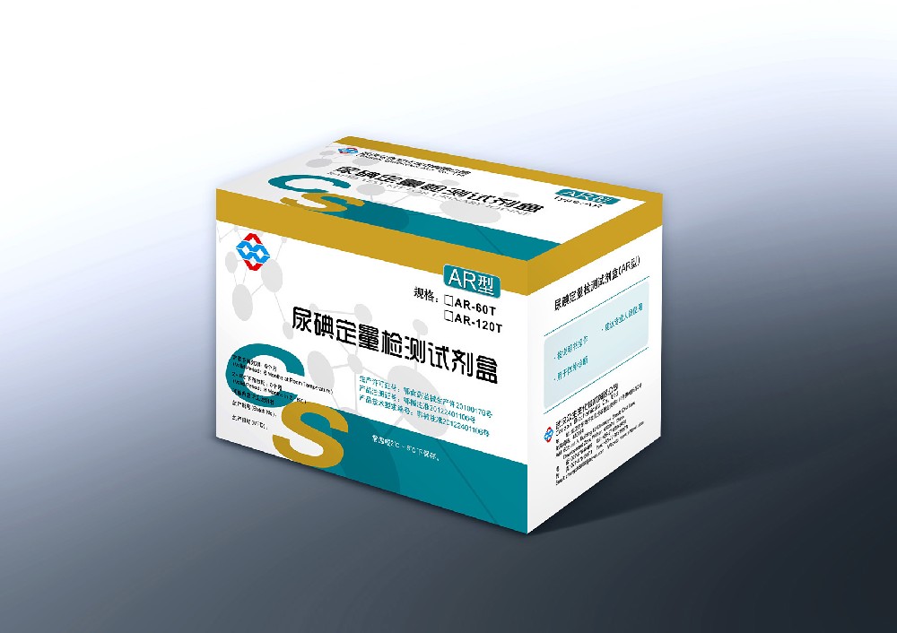 AR型尿碘检测试剂盒（砷铈催化法）