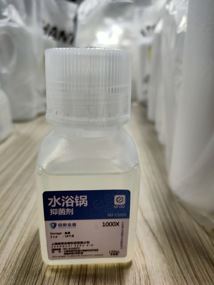 水浴锅抑菌剂