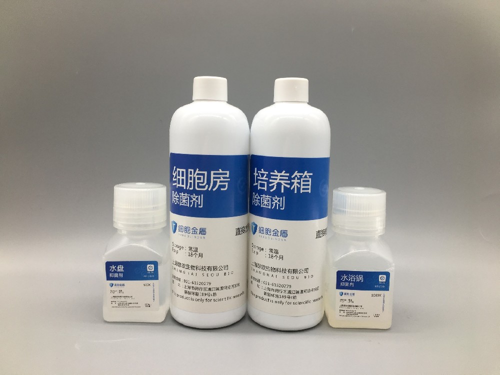培养箱水盘抑菌剂