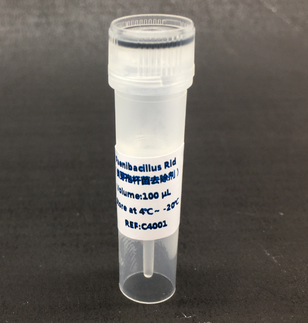 类牙孢菌清除剂