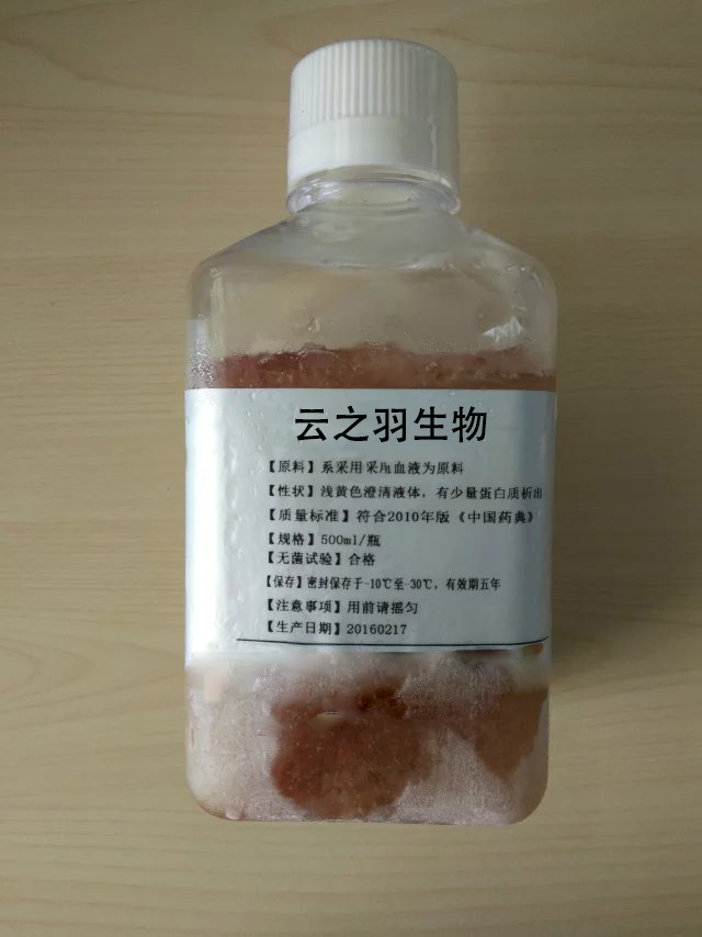 特级马血清（无菌过滤热灭活）