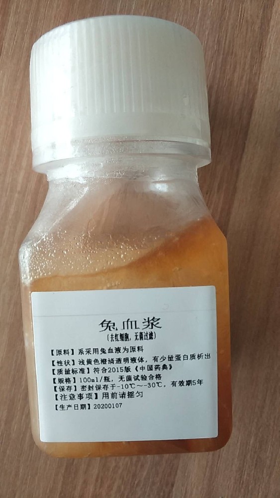 兔血浆（无菌过滤）